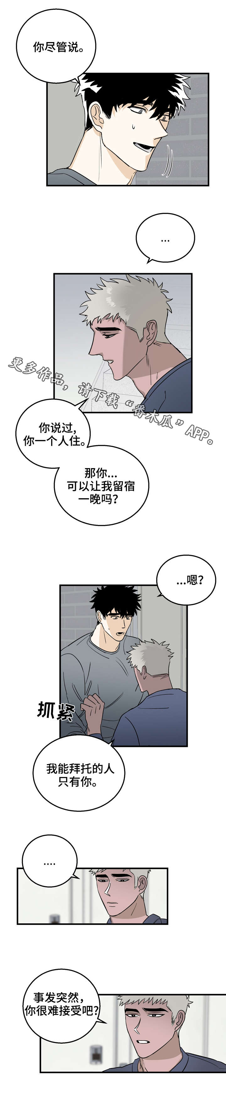 第13章：拜托5