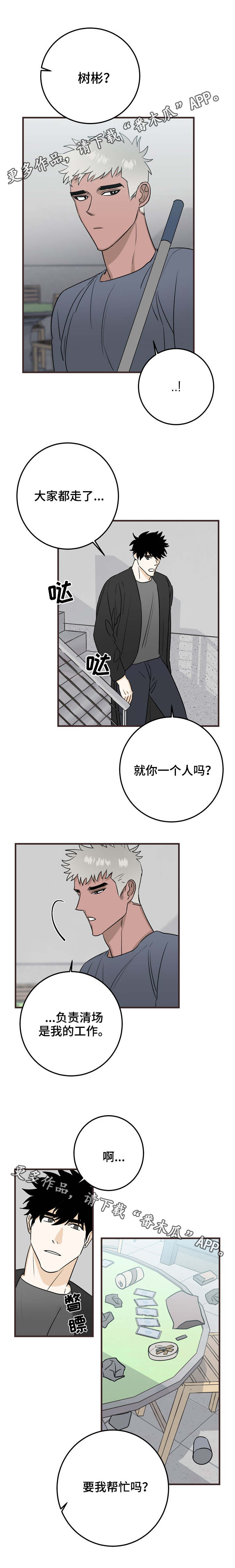 第27章：清场5