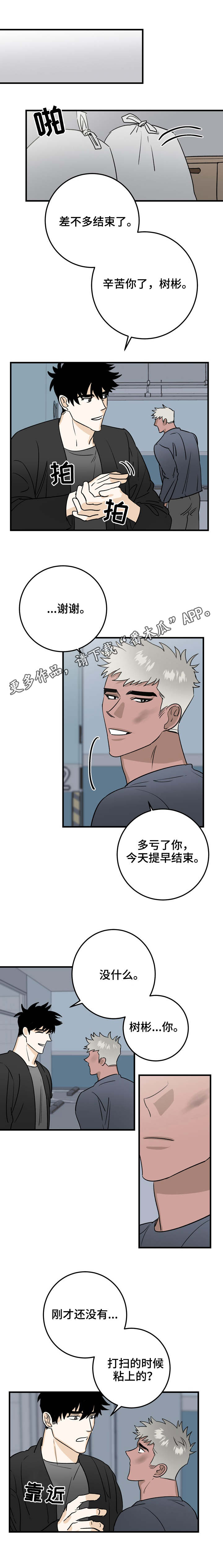 第28章：随时欢迎2