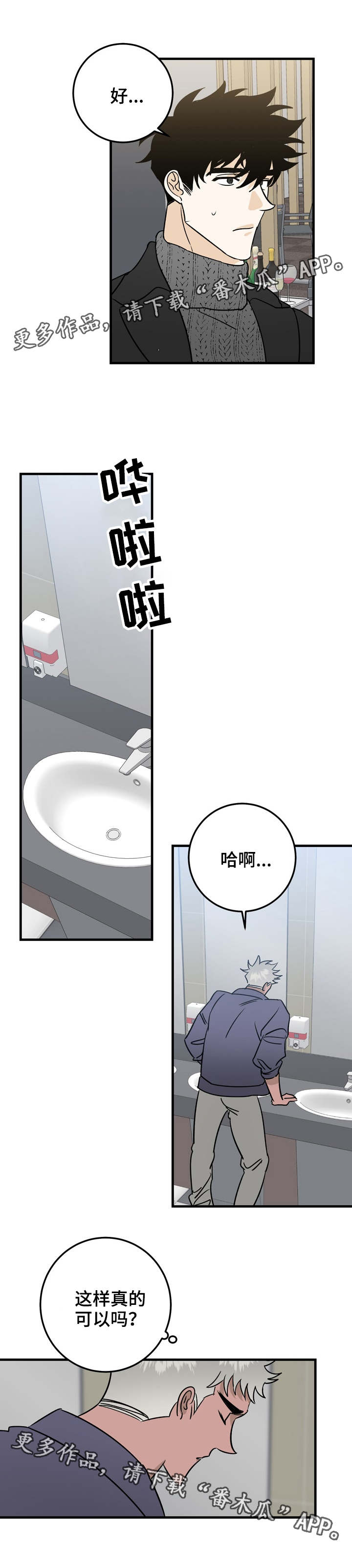 第36章：赔礼4