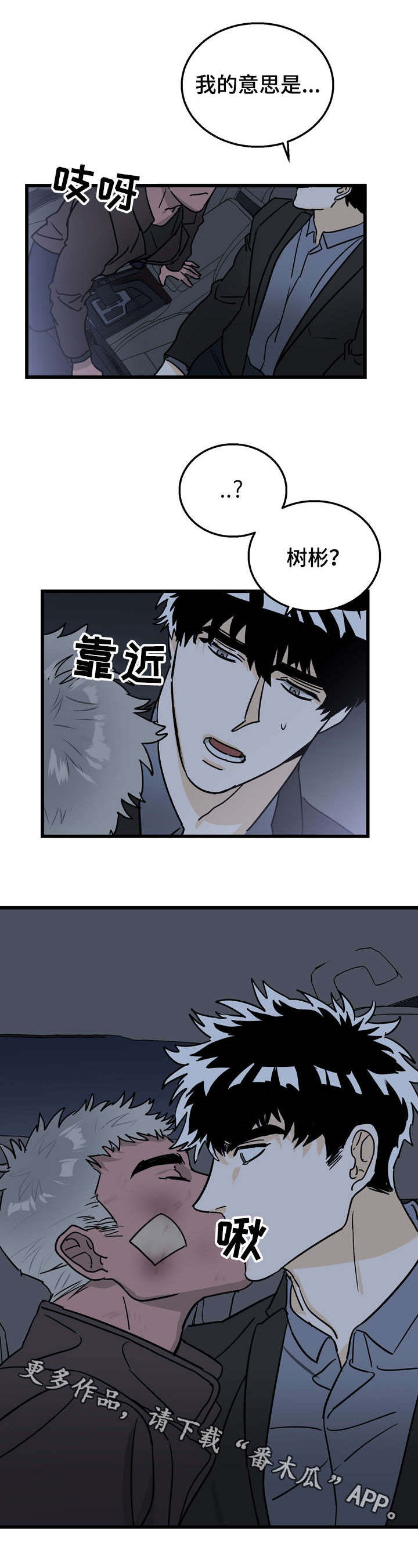 第7章：回报3