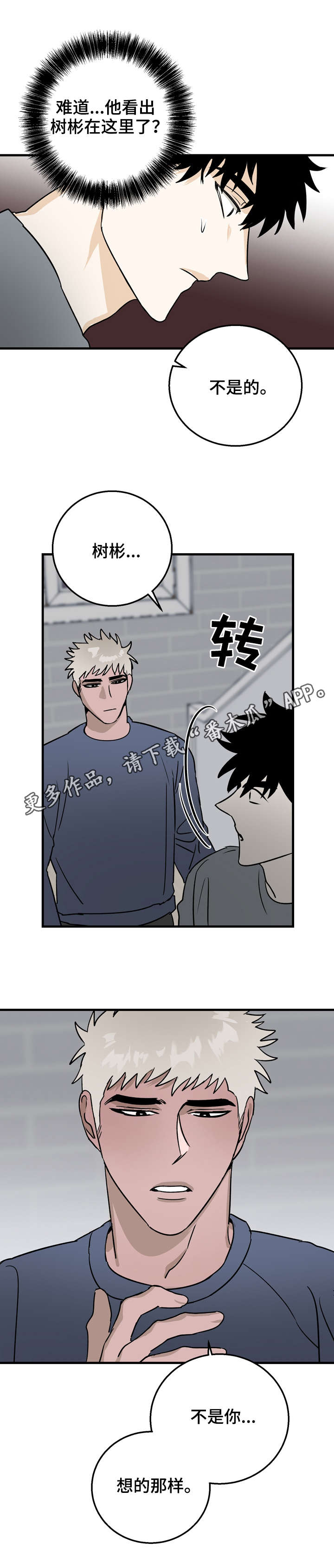 第14章：猜测7
