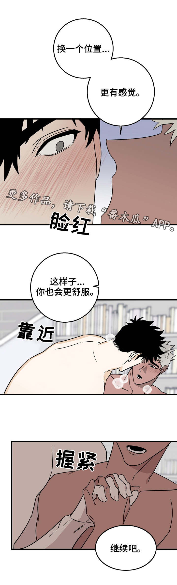 第17章：不用顾虑7