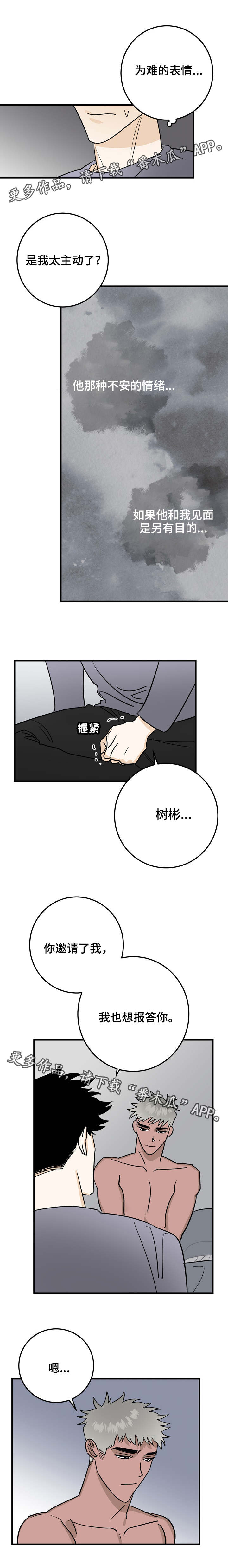 第34章：邀请3