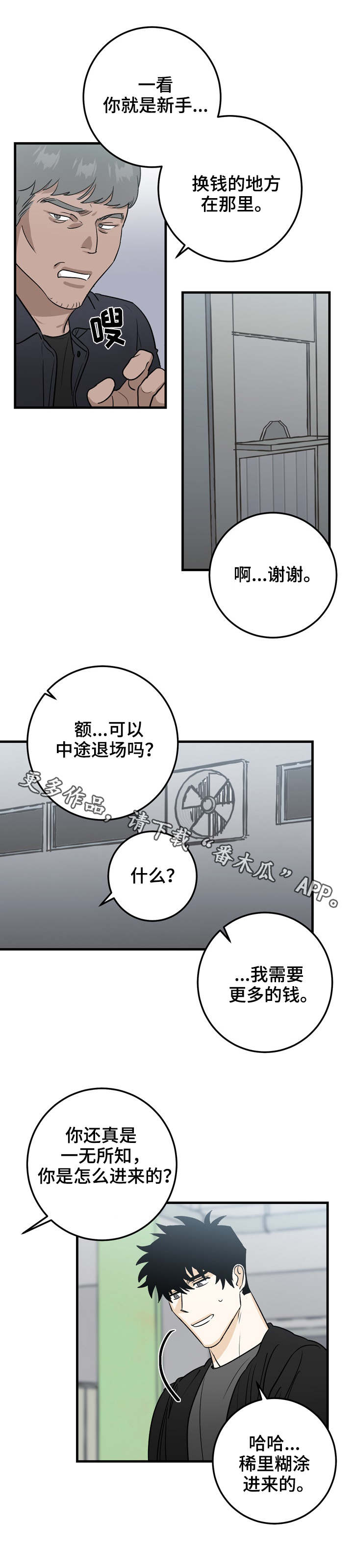 第26章：新手6