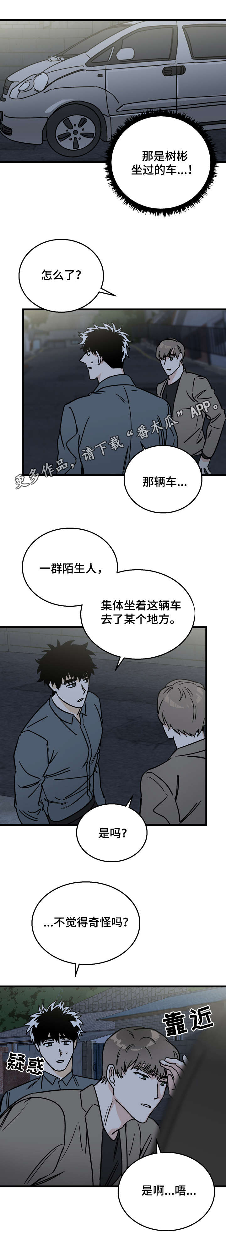 第9章：来访5