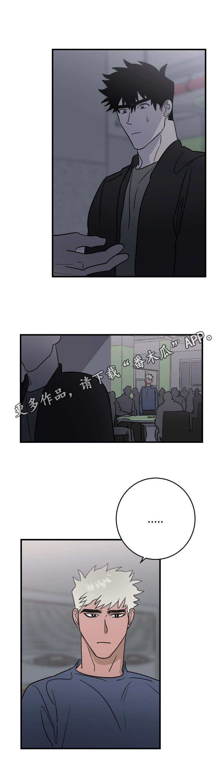 第25章：不祥的预感5
