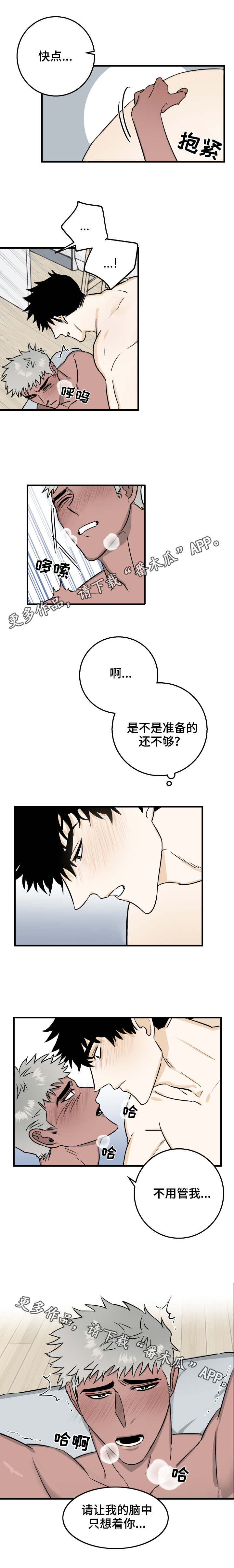 第17章：不用顾虑3