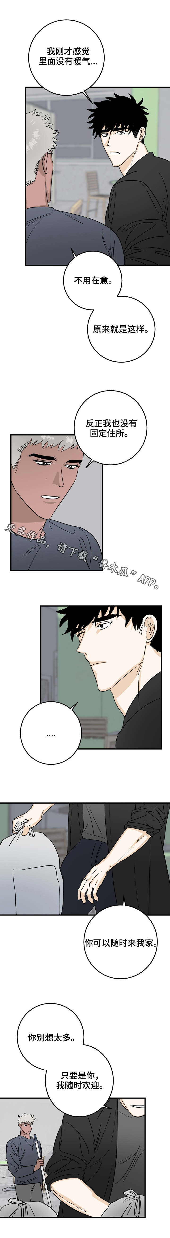 第28章：随时欢迎0