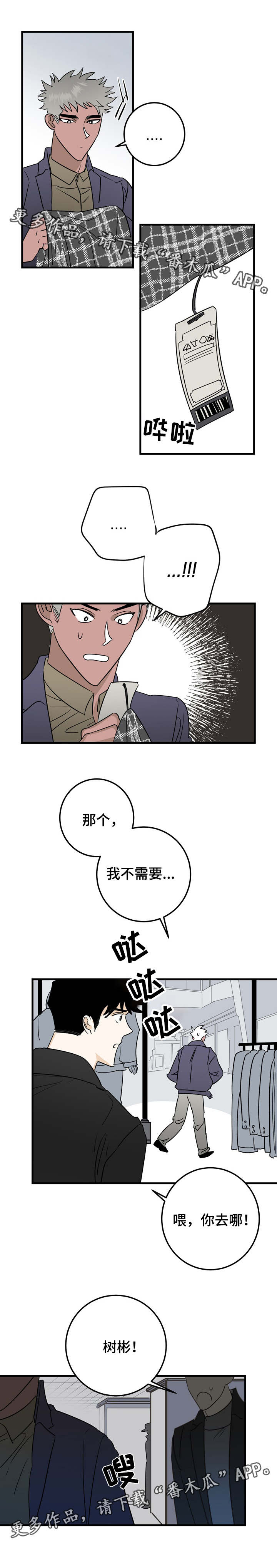 第35章：逛街6