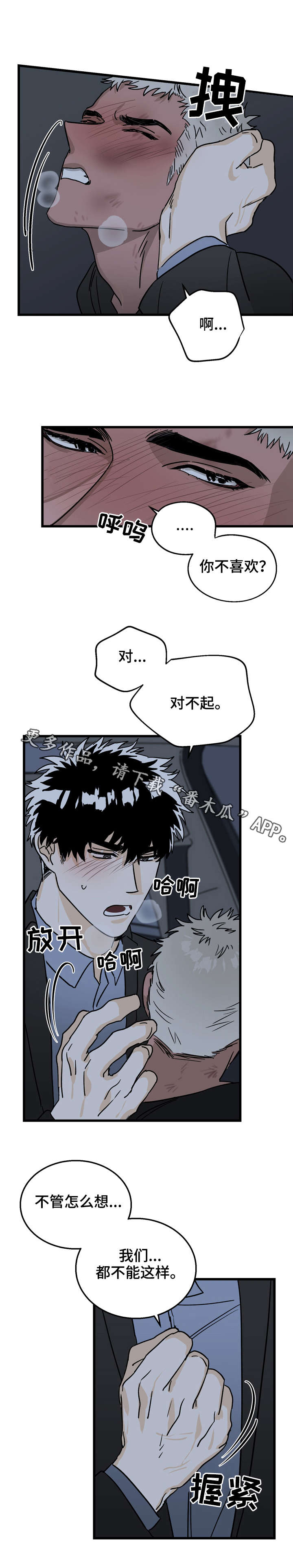 第8章：理智0