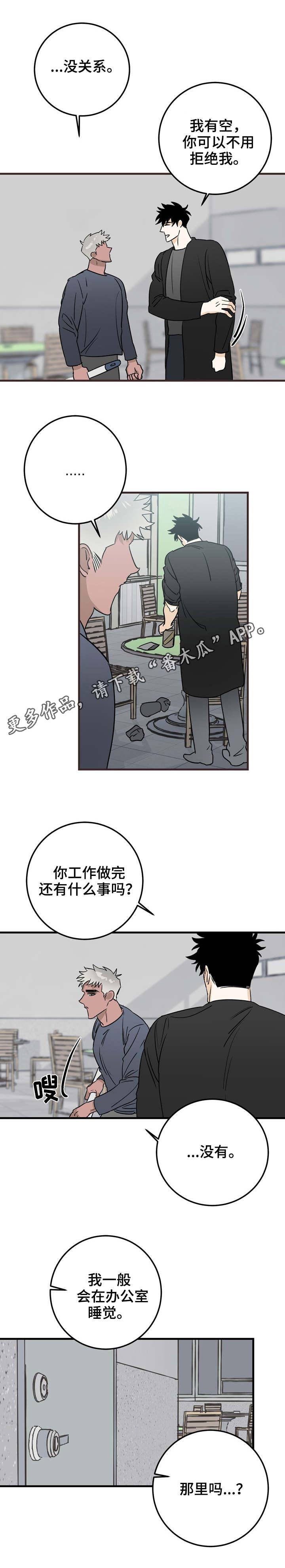 第27章：清场6