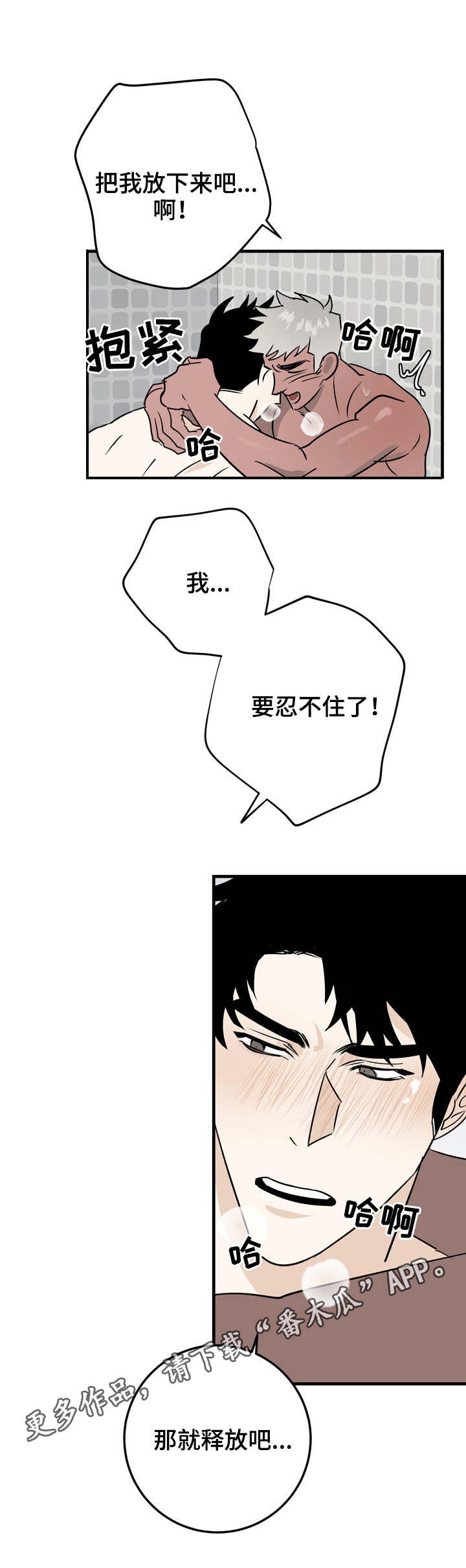 第32章：过火0