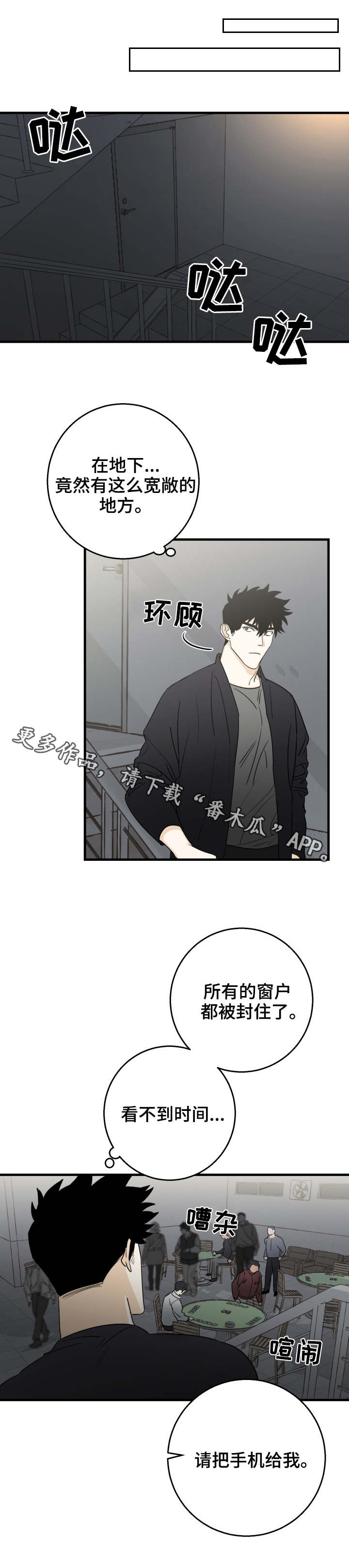 第24章：赌场3