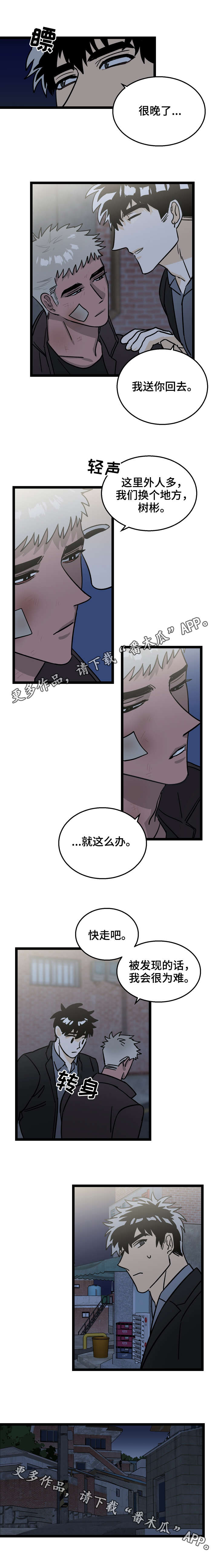 第6章：送你回家1