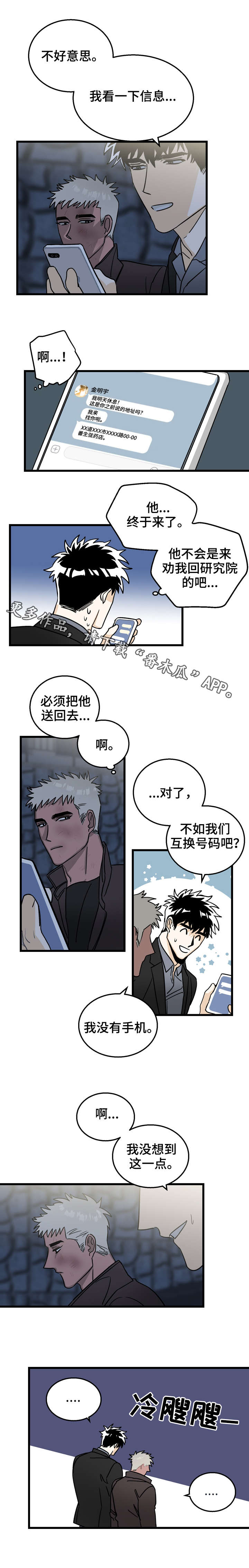 第6章：送你回家3