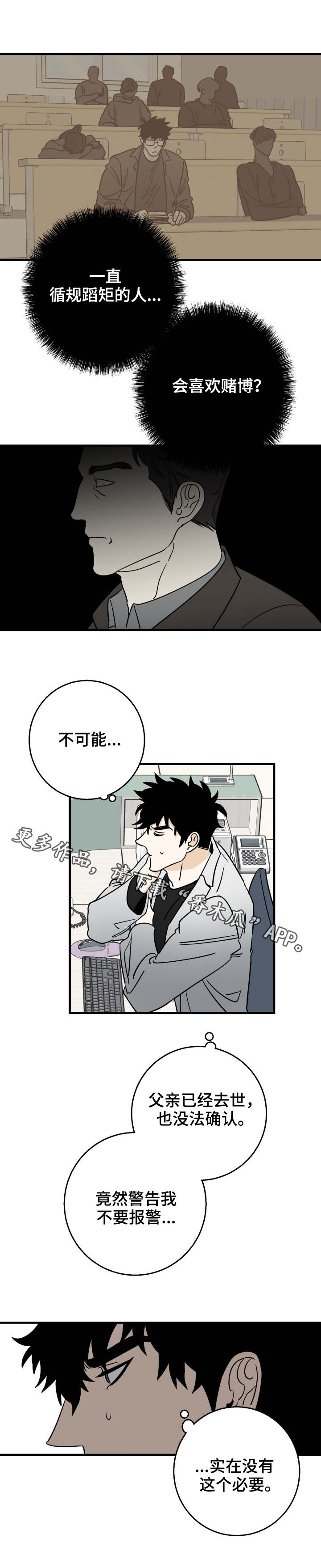 第21章：计划6