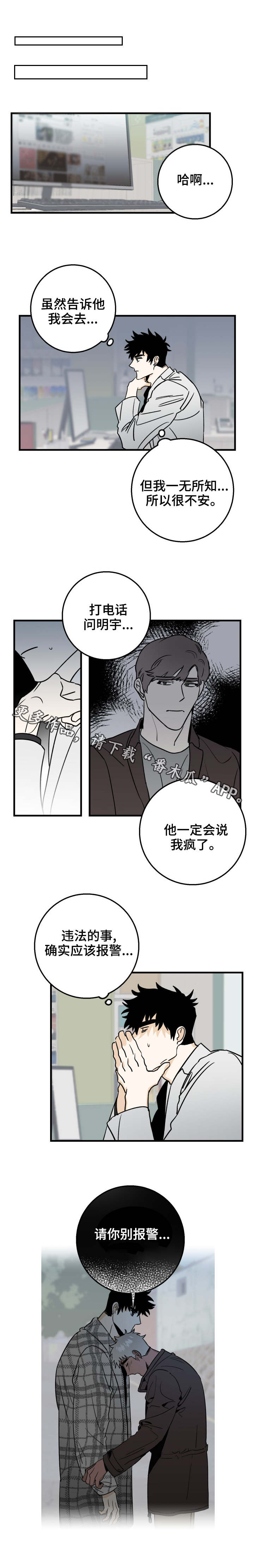 第20章：退钱4