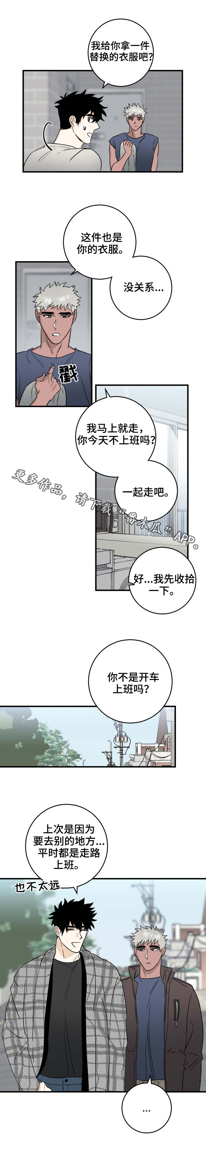 第19章：一起走0