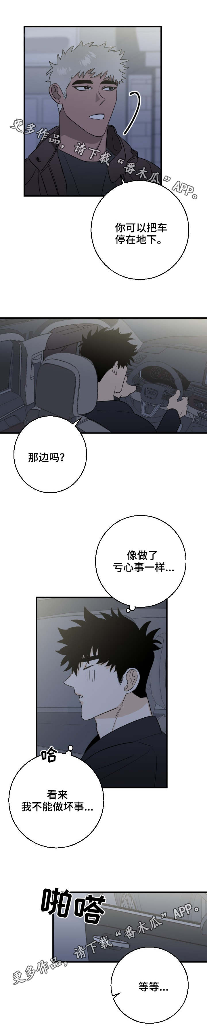 第23章：来早了7