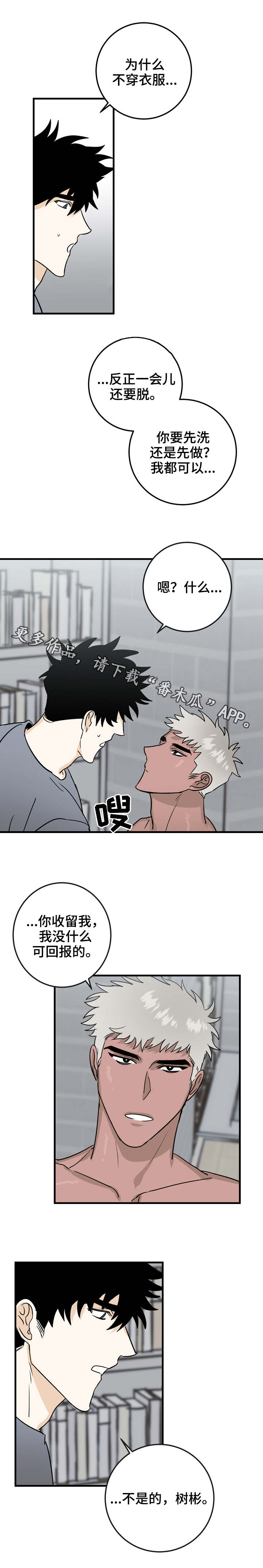 第29章：依靠0