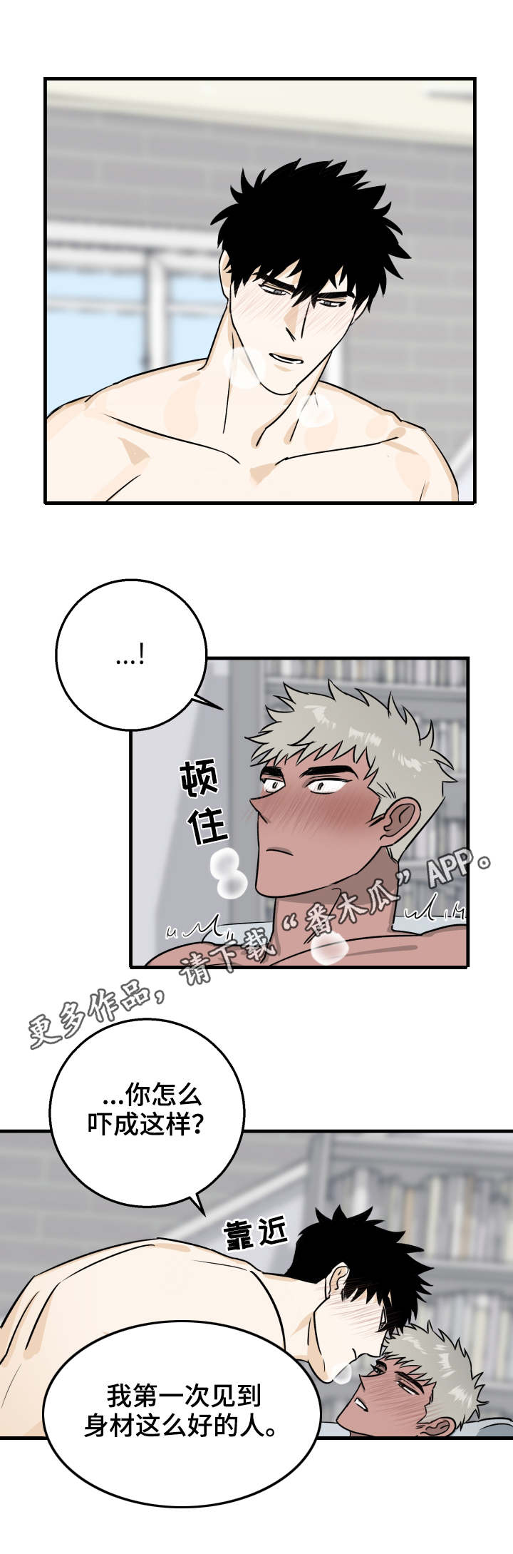 第17章：不用顾虑1