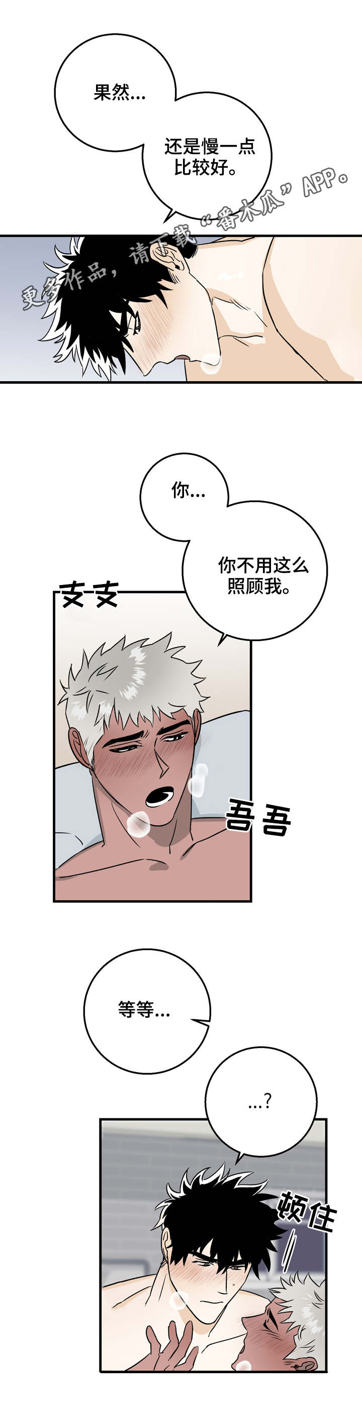 第17章：不用顾虑6