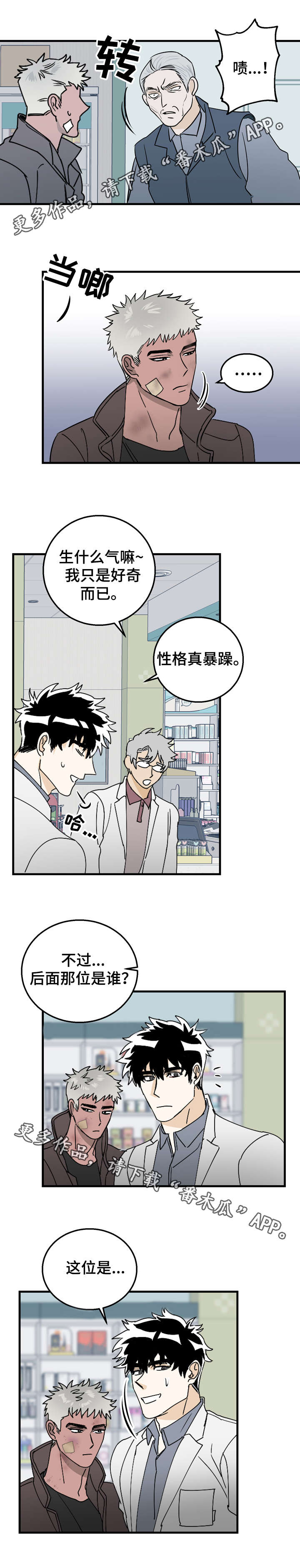 第4章：帮忙1