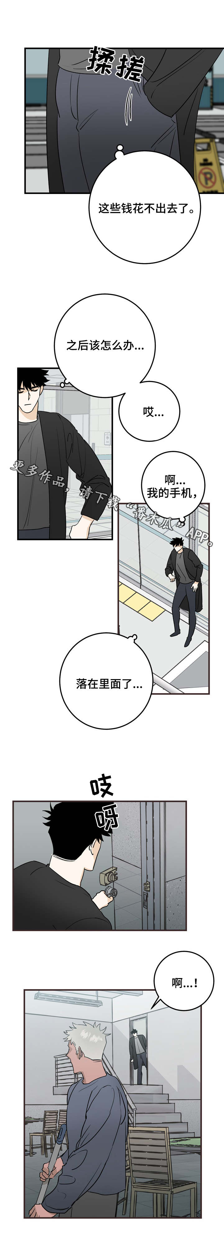 第27章：清场4