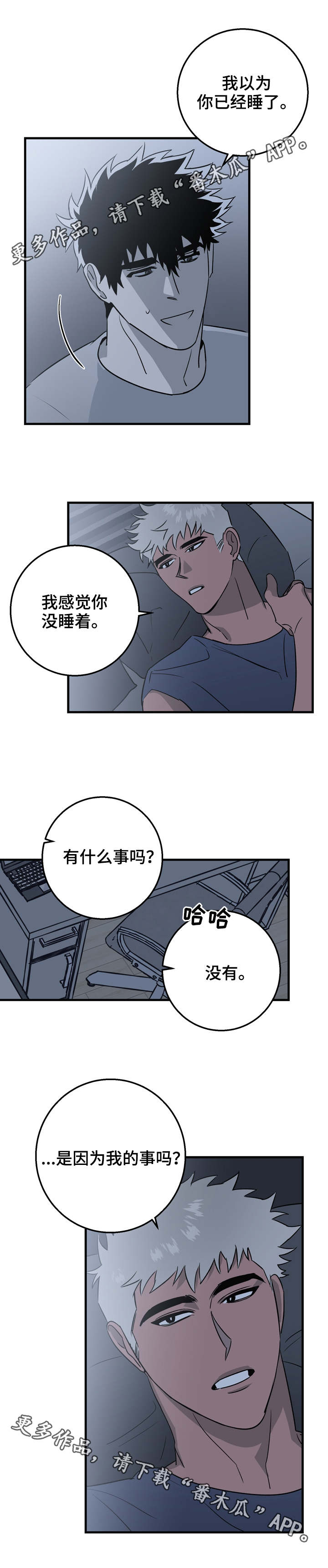 第18章：不用负责1