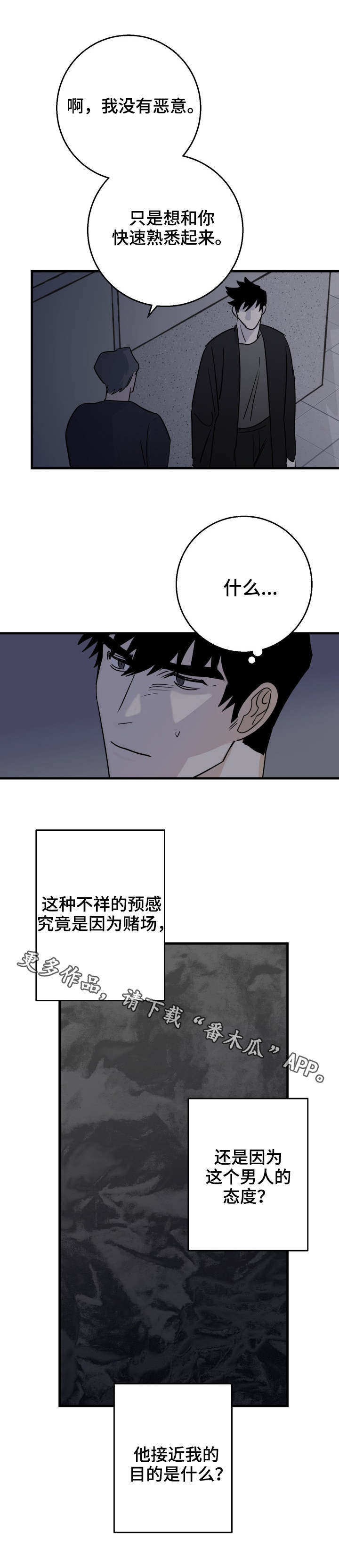 第25章：不祥的预感2