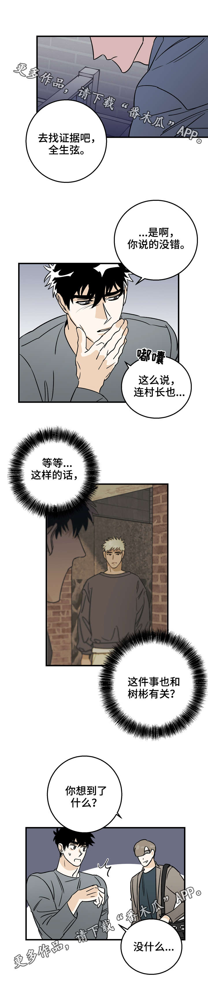 第14章：猜测5
