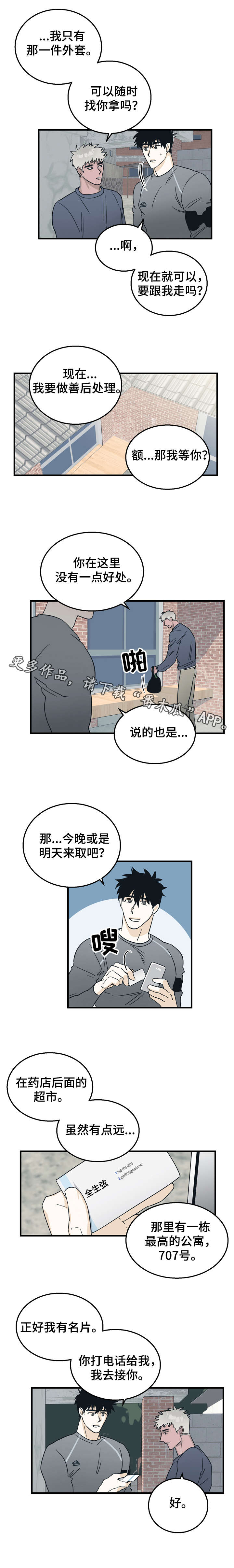 第12章：约定3
