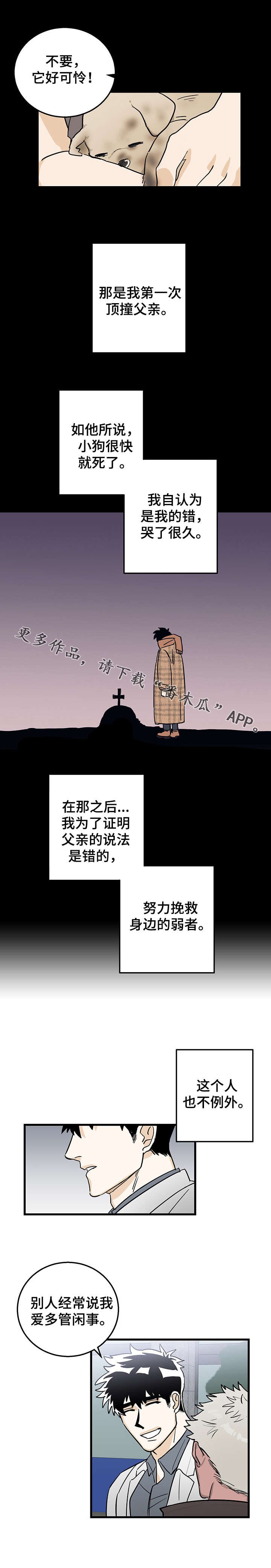 第3章：不对劲1