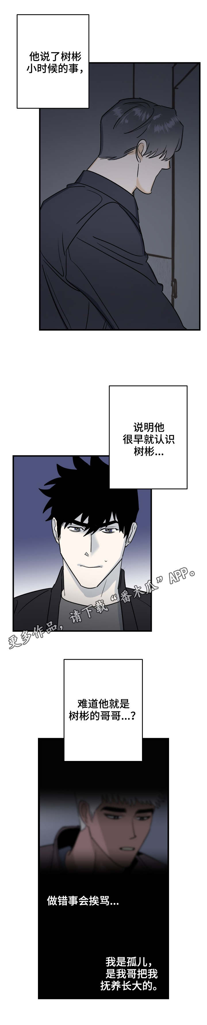 第25章：不祥的预感3