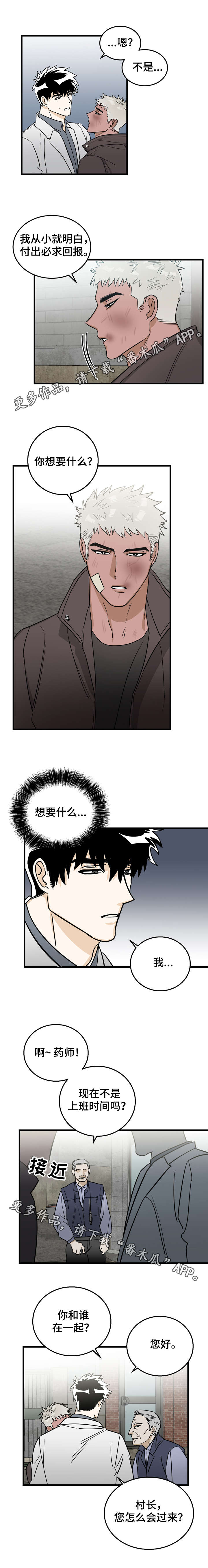 第3章：不对劲3