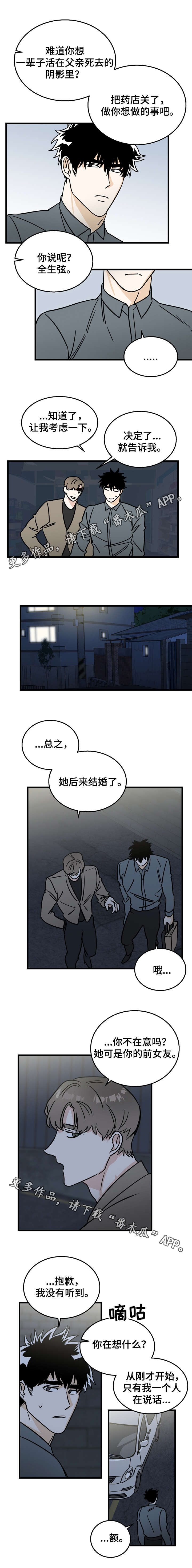 第9章：来访4