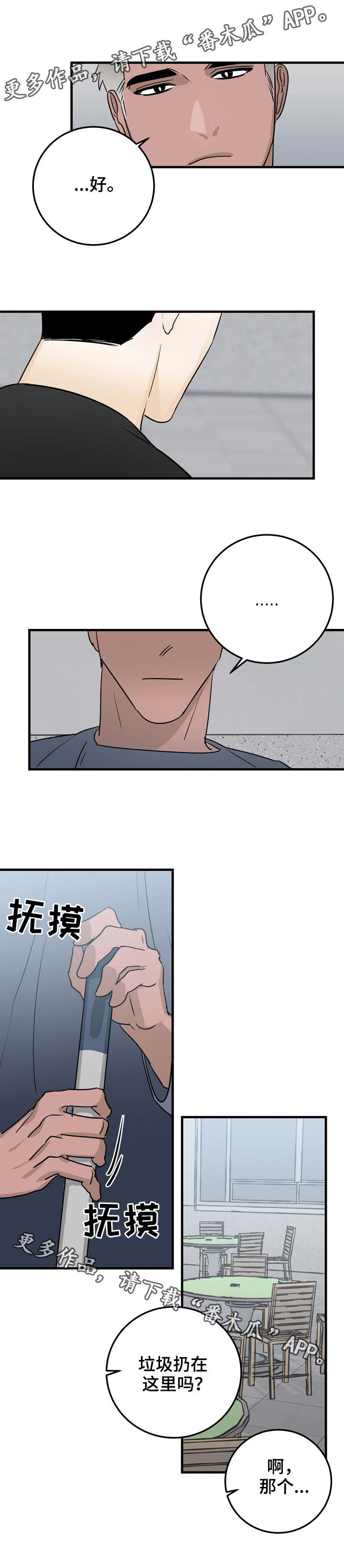 第28章：随时欢迎1