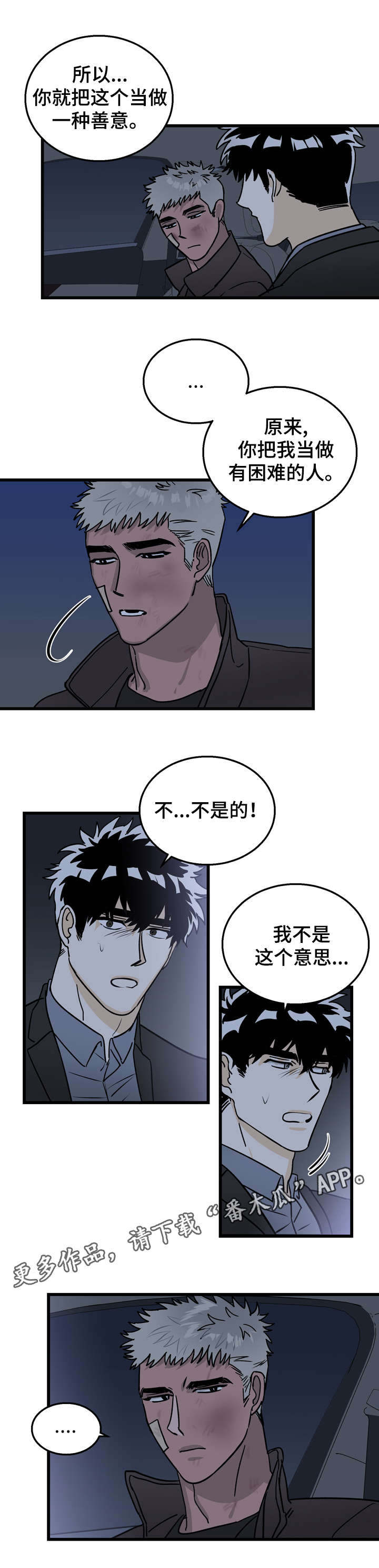 第7章：回报2