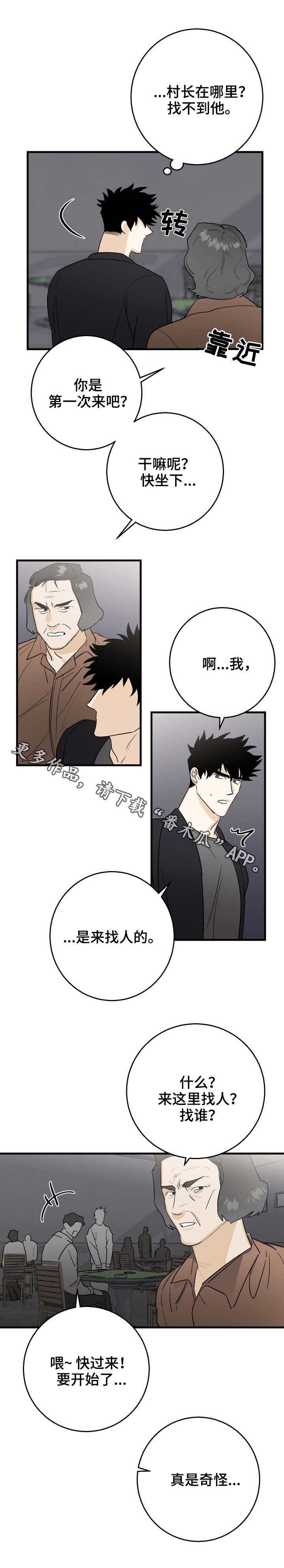 第24章：赌场5