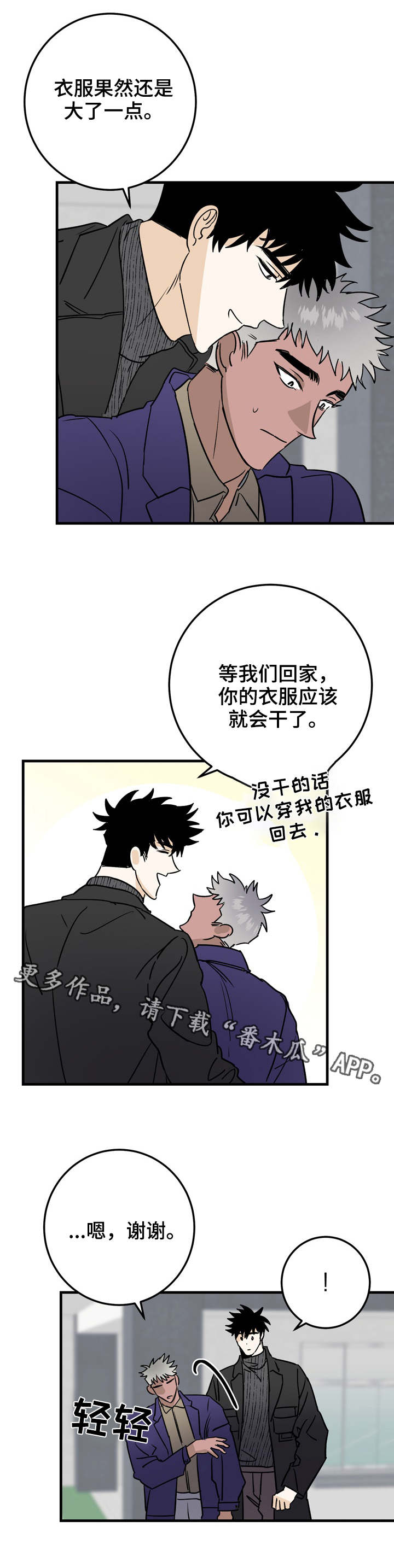 第35章：逛街1