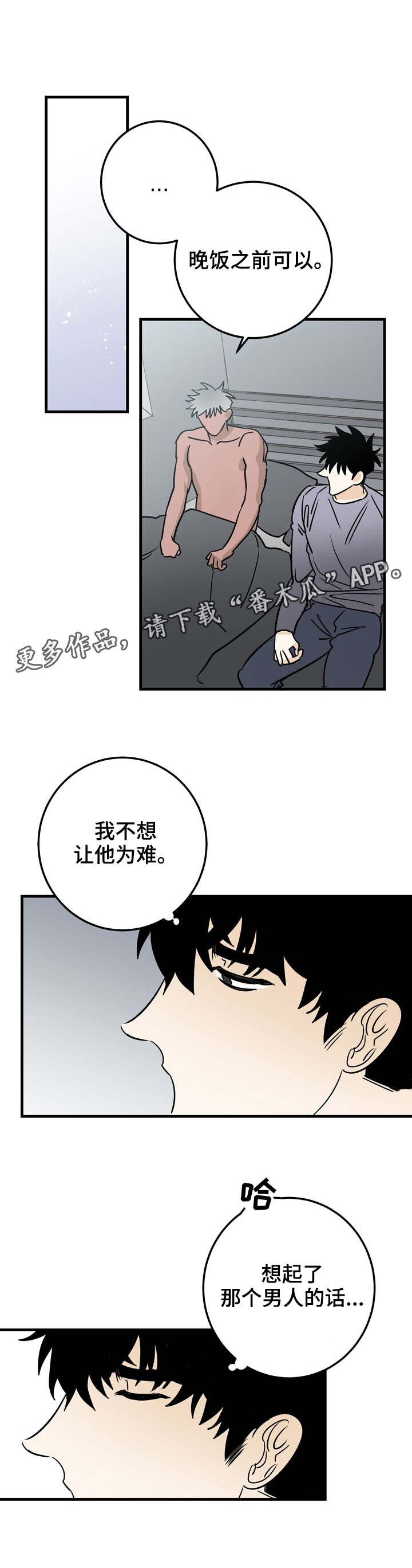 第34章：邀请4