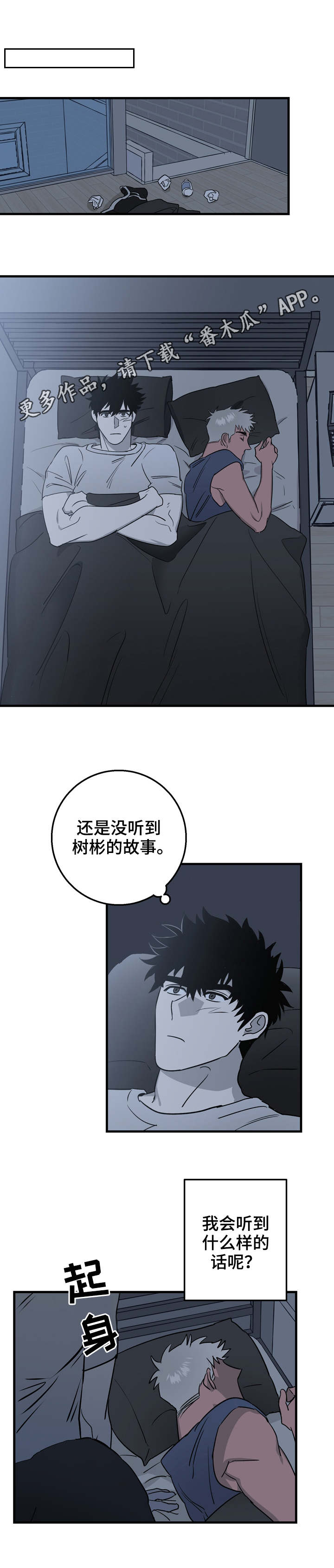 第17章：不用顾虑8