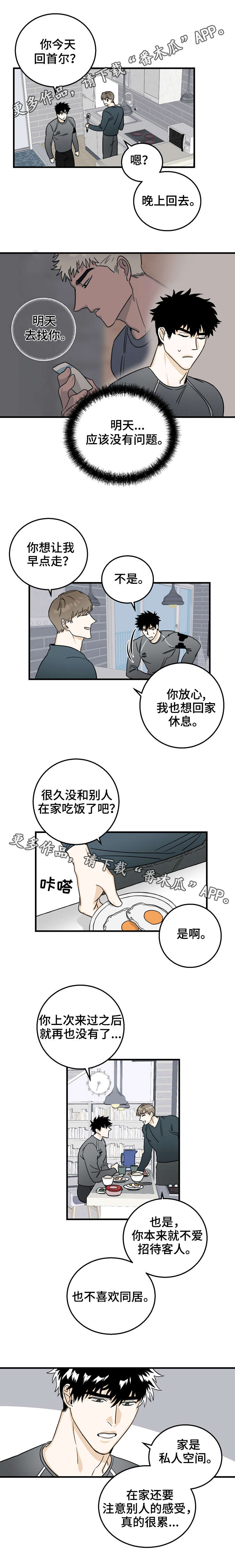 第12章：约定6