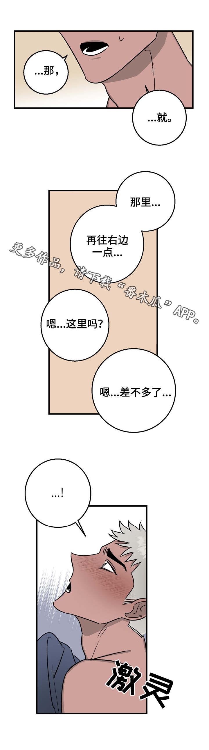 第16章：高兴就好7