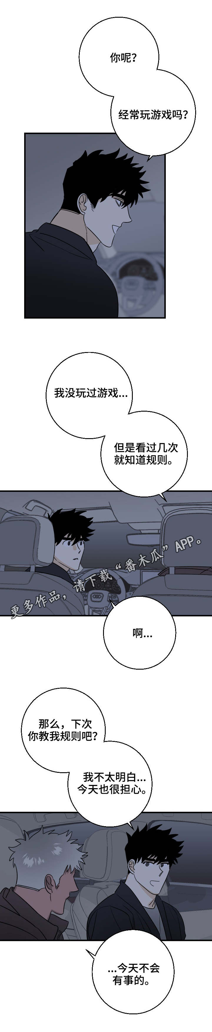 第24章：赌场1