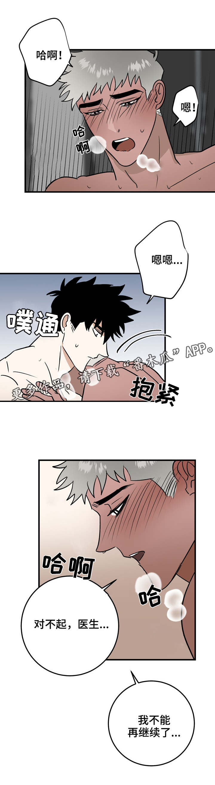 第32章：过火7