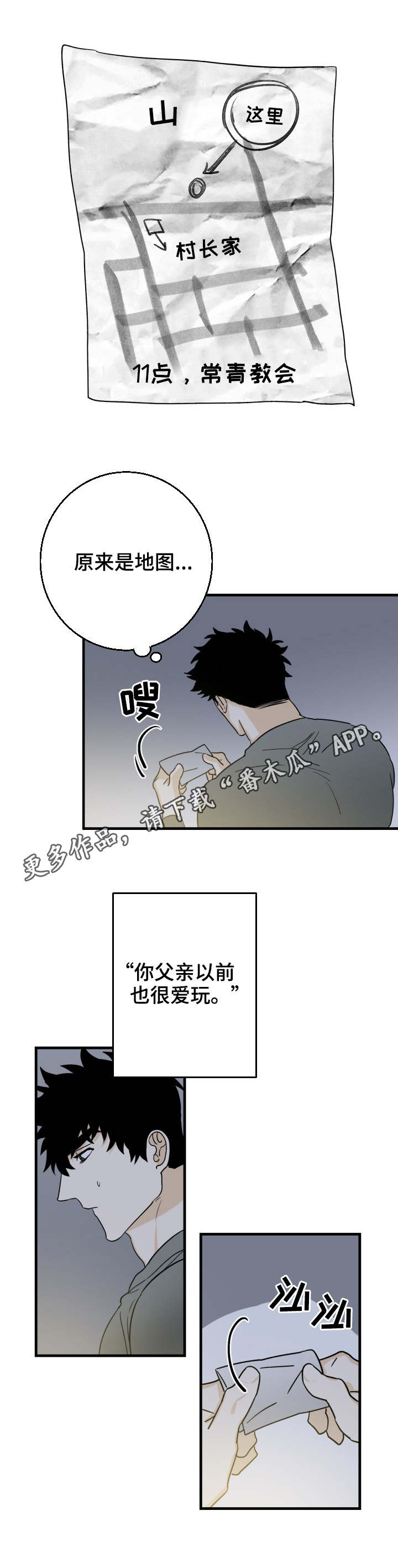 第23章：来早了0