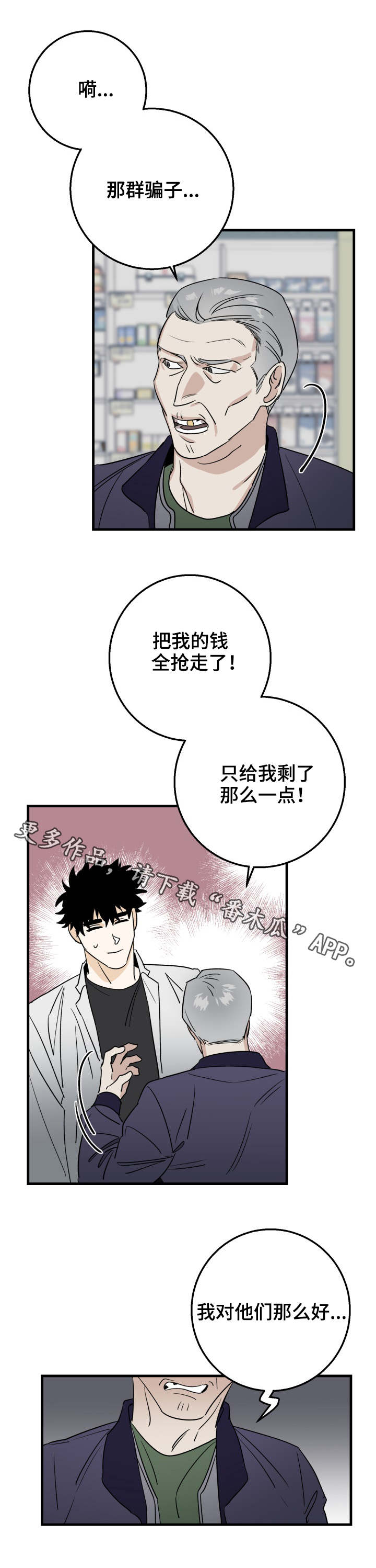 第21章：计划0