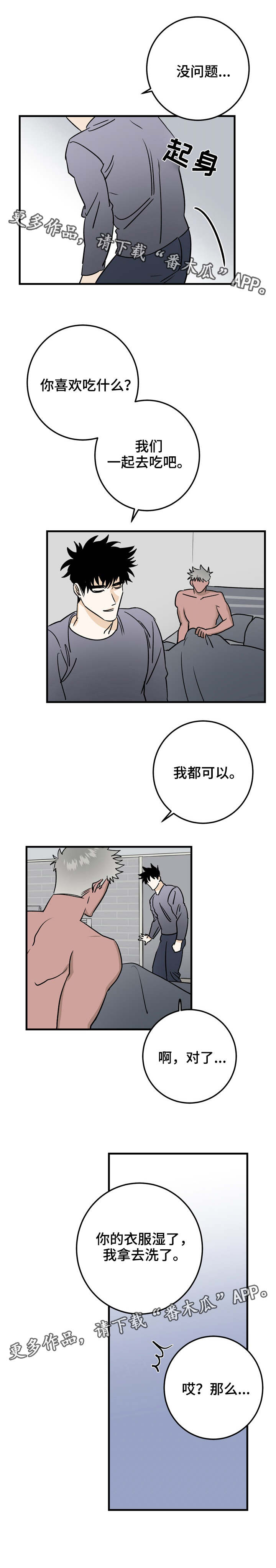 第34章：邀请5